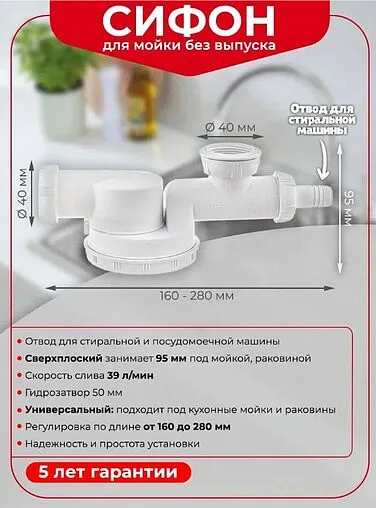 Сверхкомпактный сифон для мойки Wirquin Espace 30717975 Сверхкомпактный сифон для мойки Wirquin Espace 30717975