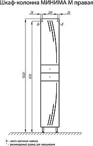 Шкаф-пенал Aquaton Минима 35 R белый 1A132203MN01R Шкаф-пенал Aquaton Минима 35 R белый 1A132203MN01R, 2