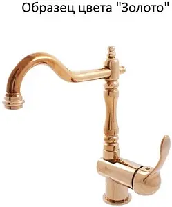 Стойки удлиняющие для смесителя Rav Slezak золото SD0100Z, 3