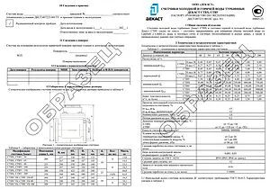 Счетчик воды импульсный Ду50 Декаст СТВУ-50 ДГ1 77-50-03, 2