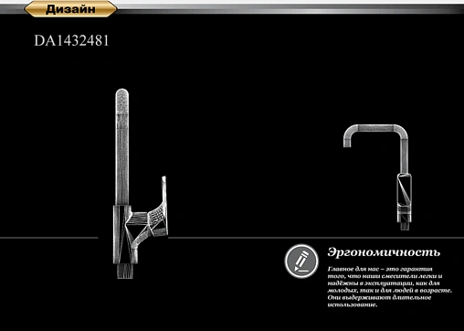 Смеситель для кухни D&amp;K Berlin Freie хром DA1432481