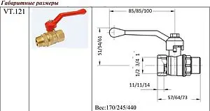 Кран шаровый ½"в x ½"н Valtec VT.121.GN.04 Кран шаровый ½"в x ½"н Valtec VT.121.GN.04, 2