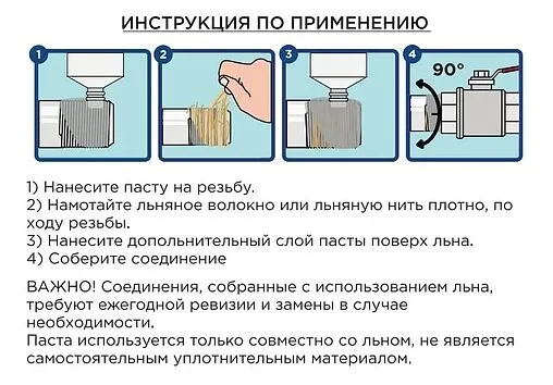 Паста уплотнительная 80г Aquaflax nano 61002