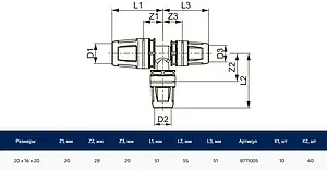 Тройник push-fit редукционный 20мм x 16мм x 20мм TECElogo 8711005 Тройник push-fit редукционный 20мм x 16мм x 20мм TECElogo 8711005, 2