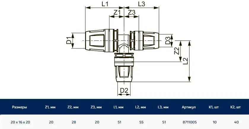 Тройник push-fit редукционный 20мм x 16мм x 20мм TECElogo 8711005