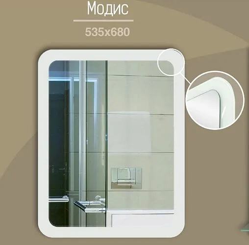 Зеркало Continent Модис 53.5x68 В017