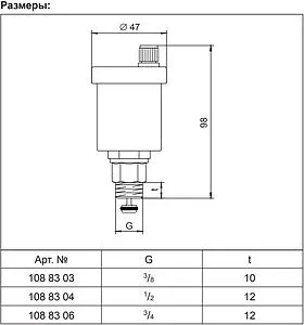 Воздухоотводчик автоматический ⅜"н Oventrop 1088303 Воздухоотводчик автоматический ⅜"н Oventrop 1088303, 2
