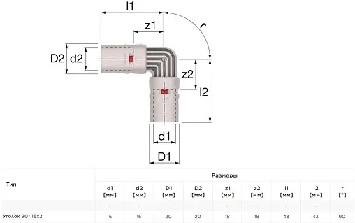 Уголок push-fit соединительный 16мм x 16мм Comap MultiSkin 9090P16