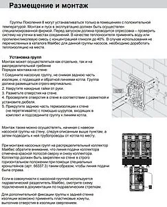 Насосный модуль с 3-х ходовым смесительным клапаном 1"в х 1½"н Meibes MK M45841.5EARU без насоса Насосный модуль с 3-х ходовым смесительным клапаном 1"в х 1½"н Meibes MK M45841.5EARU без насоса, 5