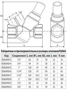 Балансировочный клапан ¾"в х ¾"в Giacomini R206AY034 Балансировочный клапан ¾"в х ¾"в Giacomini R206AY034, 2