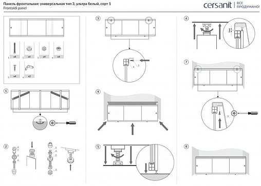 Панель для ванны фронтальная Cersanit Universal/3 150 белый PA-TYPE3*150-W