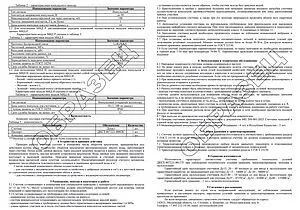 Счетчик воды Ду15 Декаст ОСВХ-15 &quot;НЕПТУН&quot; Класс &quot;С&quot; МИД И 76-15-304, 3