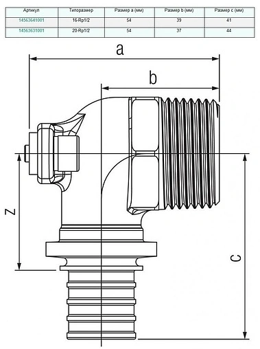 Водорозетка аксиальная 16мм x ½&quot;н Rehau Rautitan RX+ 14563641001