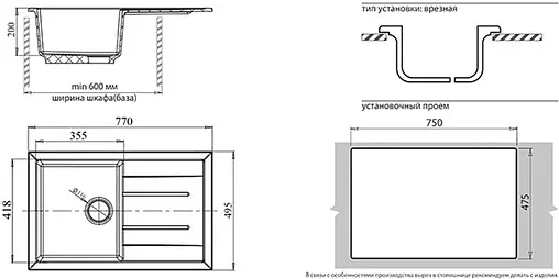 Мойка кухонная GranFest Quadro Q-780L песочный