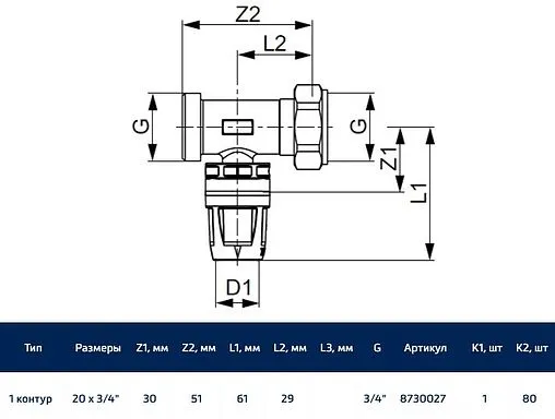 Коллектор распределительный проходной 1 отвод ¾&quot;нг/н x 16мм TECElogo 8730027