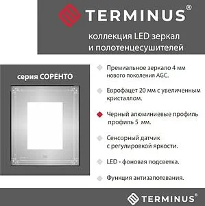 Зеркало с подсветкой Terminus Соренто 80x120 с подогревом чёрный 4673735600089 Зеркало с подсветкой Terminus Соренто 80x120 с подогревом чёрный 4673735600089, 2