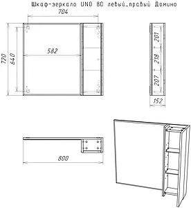 Шкаф-зеркало Домино Uno 80 дуб вотан/белый DU1513HZ, 2