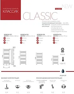 Полотенцесушитель водяной лесенка Terminus Классик П22 500х1196 полированная сталь 4620768886720, 4