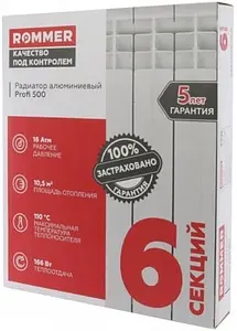 Радиатор алюминиевый 6 секций Rommer Profi 500 RAL-1210-050006 Радиатор алюминиевый 6 секций Rommer Profi 500 RAL-1210-050006, 4