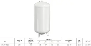 Гидроаккумулятор Flamco Airfix RP - D 200л 8 бар 26069RU Гидроаккумулятор Flamco Airfix RP - D 200л 8 бар 26069RU, 2