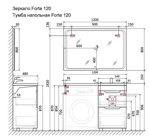Тумба-умывальник напольная над стиральной машиной Raval Forte 120 R белый For.01.120.R/N/W+4627173210010
