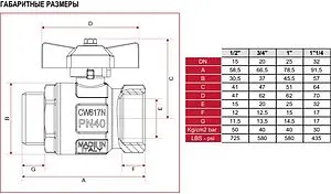 Кран шаровый ¾"в x ¾"н Itap Ideal 0930034 Кран шаровый ¾"в x ¾"н Itap Ideal 0930034, 2
