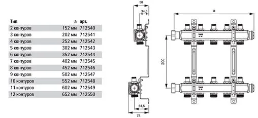 Группа коллекторная без расходомеров 12 отводов 1&quot;нг x ¾&quot;ек TECEflex 712550