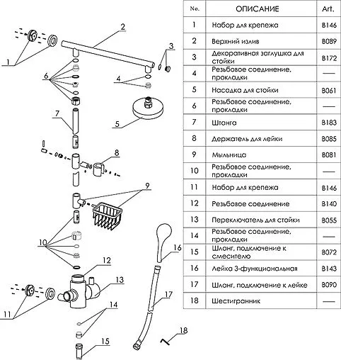 Душевая система без смесителя Wasserkraft хром A015
