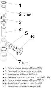 Сифон бутылочный для раковины Viega хром 106164, 2