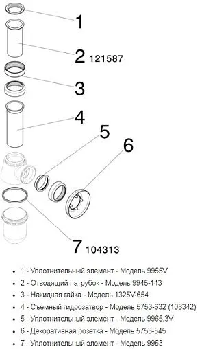 Сифон бутылочный для раковины Viega хром 106164 Сифон бутылочный для раковины Viega хром 106164