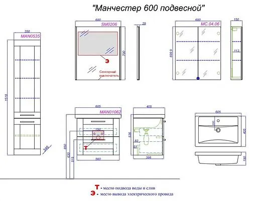 Тумба-умывальник подвесная Aqwella Manchester 60 белый MAN01062+4640021060773