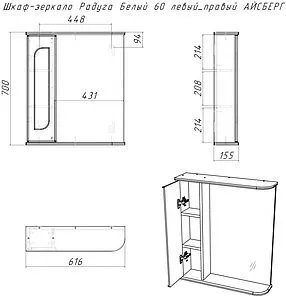 Шкаф-зеркало Айсберг Радуга 60 белый DA1139HZR, 2