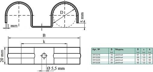 Скоба монтажная двойная D=16мм Walraven BIS 3913216