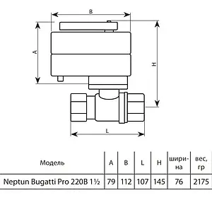 Кран шаровый с электроприводом Neptun Bugatti Pro 1½" 220В 100035656500 Кран шаровый с электроприводом Neptun Bugatti Pro 1½" 220В 100035656500, 2