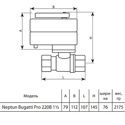 Кран шаровый с электроприводом Neptun Bugatti Pro 1½&quot; 220В 100035656500