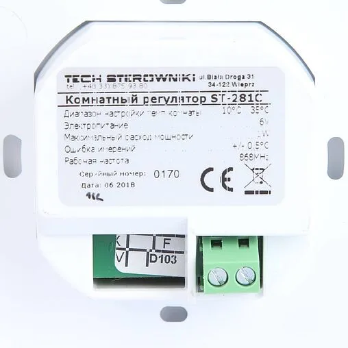 Беспроводной комнатный регулятор котла с коммуникацией RS TECH ST-281 C черный WG.11.0368