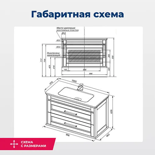 Тумба под умывальник Aquanet Бостон М 100 белый матовый 00243781