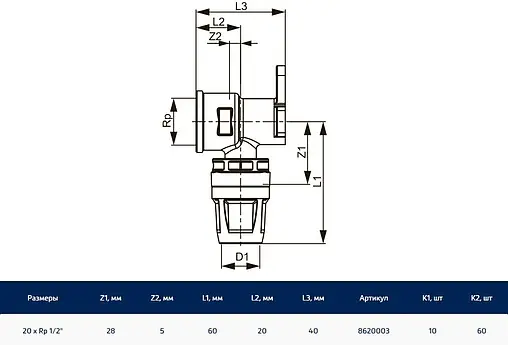 Водорозетка push-fit 20мм x ½&quot;в TECElogo 8620003
