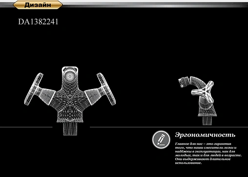 Смеситель для биде D&amp;K Hessen Goethe хром DA1382241