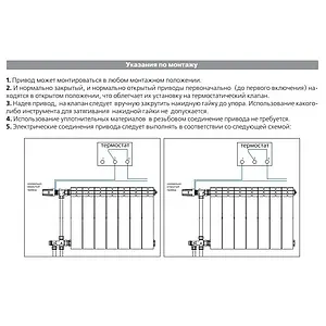 Сервопривод электротермический НЗ 230В Valtec VT.TE3042.0.220 Сервопривод электротермический НЗ 230В Valtec VT.TE3042.0.220, 3