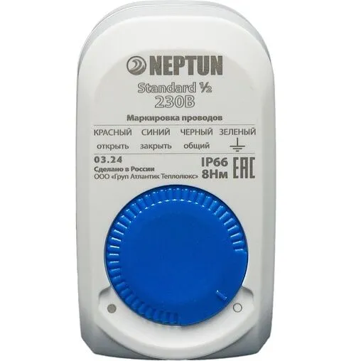 Система защиты от протечек Neptun Aquacontrol ½&quot; 100037060700