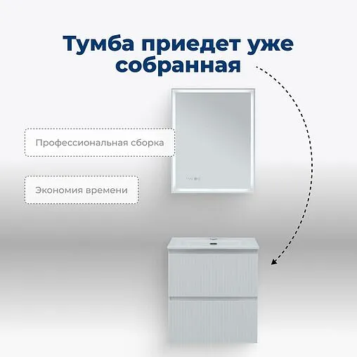 Тумба-умывальник подвесная Aquanet Джейн (Flat) 60 белый матовый 00335422+