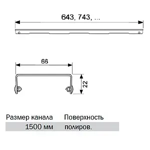 Решетка для лотка 1443мм TECEdrainline Basic 601510 Решетка для лотка 1443мм TECEdrainline Basic 601510, 2
