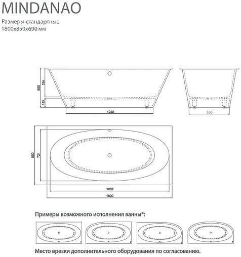 Ванна из искусственного камня Esse Mindanao 180x85 белый EMIN1800