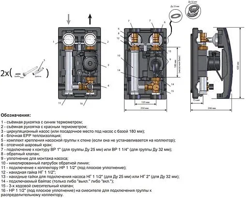 Насосный модуль с 3-х ходовым смесительным клапаном 1&quot;в х 1½&quot;н Meibes MK M66831.36WIRU с насосом Wilo PARA SC 25-7.0