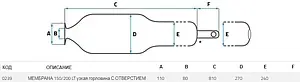 Мембрана для гидроаккумулятора SeFa 150/200 LT-80-110 AR проходная F0A0239 Мембрана для гидроаккумулятора SeFa 150/200 LT-80-110 AR проходная F0A0239, 2