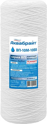 Картридж для механической очистки воды Big Blue 10&quot; Аквабрайт ВП-10М-10ББ