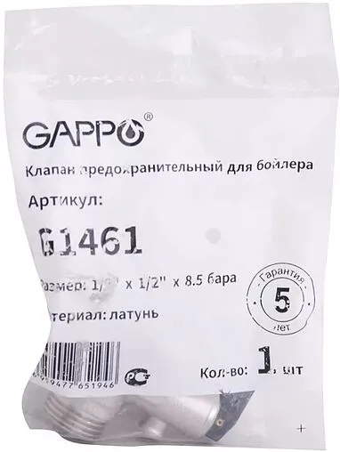 Клапан предохранительный ½&quot; 8.5 бар Gappo G1461