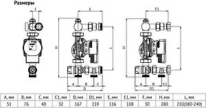 Узел насосно-смесительный с насосом Grundfos UPM3 25-70 130 Uni-fitt Solomix 473U0800, 3
