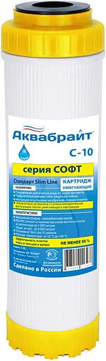 Умягчающий картридж Slim Line 10&quot; Аквабрайт С-10